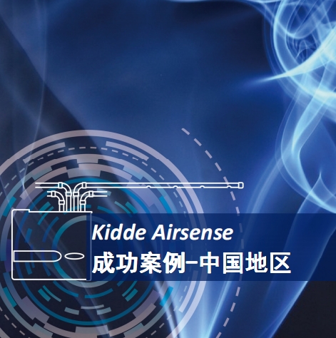 火災自動報警系統(tǒng)